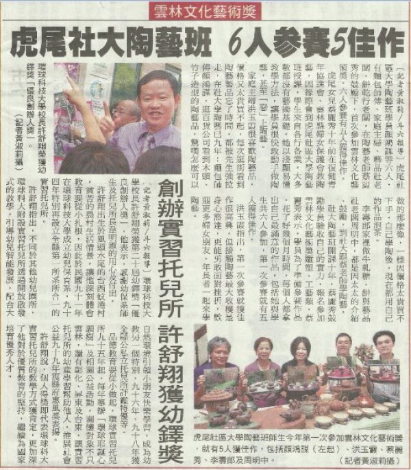 虎尾社大陶藝班 6人參賽5佳作